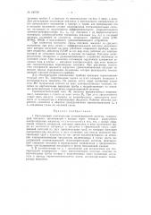Патент ссср  156739 (патент 156739)
