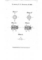 Пуля для гладкоствольного охотничьего ружья со свинцовым грибовидным сердечником (патент 9993)