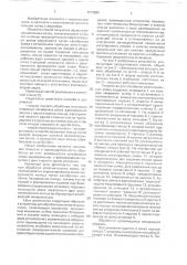Способ обработки уплотнительных колец и устройство для его осуществления (патент 1773586)