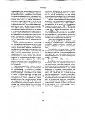 Способ изготовления прутков из металлического порошка (патент 1743695)