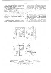 Многоступенчатая поршневая компрессорная установка (патент 493560)