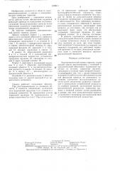 Электромагнитный привод тормоза (патент 1328611)