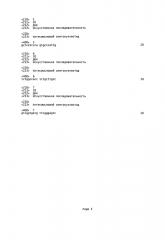 Лечение заболеваний, связанных с колониестимулирующим фактором 3 (csf3), путем ингибирования природного антисмыслового транскрипта k csf3 (патент 2612884)