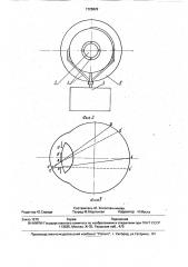 Устройство для исследования глазного дна (патент 1725822)