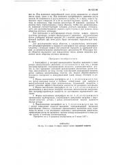 Центрифуга (патент 62104)