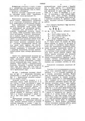 Эспандер (патент 1069838)