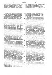 Соединение контура для получения отопительного и технологического пара из горячей воды (патент 1580119)