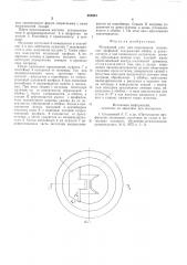 Матричный узел для прессования кольцевых профилей (патент 580024)