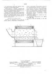 Установка для обработки текучих сред (патент 568559)