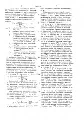 Способ бланширования картофеля и овощей при производстве восстанавливаемых сушеных полуфабрикатов (патент 1637738)