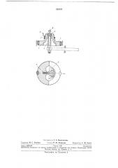 Центробежный фрикционный регулятор скорости (патент 220757)
