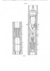 Керногазоотборник (патент 848581)