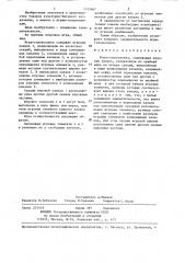 Игра-головоломка (патент 1313467)