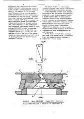 Щелевая сукномойка (патент 1079719)