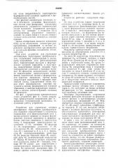 Устройство для управления многофазным тиристорным преобразователем (патент 650200)