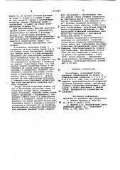 Прогибомер (патент 823482)