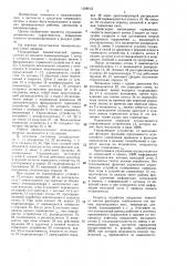 Позиционный пневматический привод (патент 1508015)