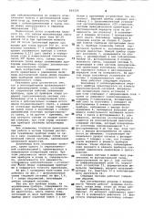 Многоприборный трехкомпонентный ориентируемый зонд (патент 864218)