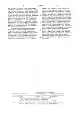 Многоканальный стабилизированный источник электропитания (патент 1078416)
