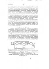 Способ измерения высокочастотных параметров полупроводниковых триодов (патент 130119)