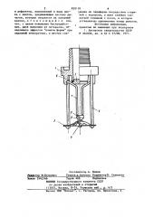 Спринклерный ороситель (патент 829118)