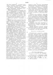 Электродуговой плазматрон (патент 814250)