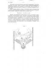 Агрегат для разработки крутопадающих пластов (патент 113074)