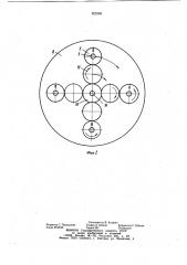 Устройство для передачи вращения (патент 922388)