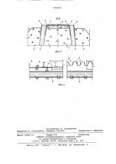 Способ возведения плотины из местных материалов (патент 1063915)