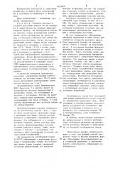 Способ определения устойчивости сортов пшеницы к возбудителю стеблевой ржавчины (патент 1253529)
