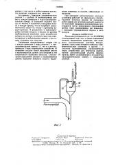 Доильная установка (патент 1449068)