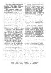 Режущий инструмент (патент 1371802)