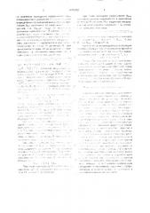Преобразователь температуры в напряжение (патент 1670432)