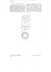 Фоторёгистрирующий термометр (патент 78636)