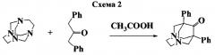 Способ получения 1,9-дифенил-3,7-диазатрицикло[5.3.1.13,9]додекан-10-она (патент 2593144)