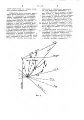 Электромагнитное измерительное устройство (патент 1071926)