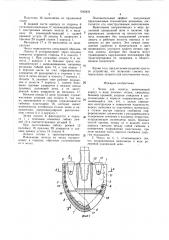 Чехол для лопаты (патент 1542431)