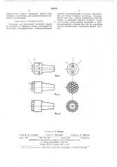 Электрод для контактной точечной сварки (патент 408732)