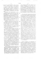 Устройство для формирования сигнала развертки телевизионного приемника (патент 670252)