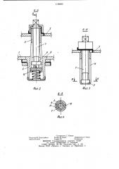 Форма для изготовления изделий из бетонных смесей (патент 1130482)