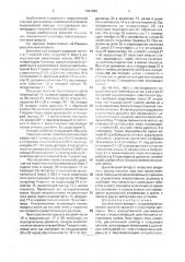 Дыхательный аппарат (патент 1641342)