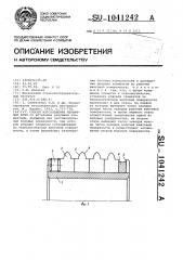 Способ изготовления червячных фрез (патент 1041242)