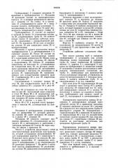 Устройство для перемещения свечей бурильных труб (патент 933936)