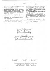 Покрытие (патент 606970)