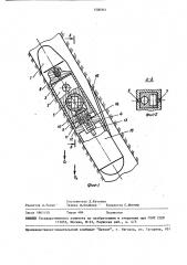 Устройство для ориентации сейсмоприемников в скважине (патент 1500961)