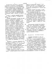 Режущий инструмент (патент 1301568)