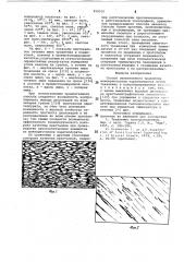 Способ селективного травления монокристаллов парателлурита (патент 958510)