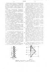 Электронагревательное устройство (патент 1069195)