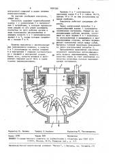 Смеситель (патент 1007300)