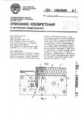 Вакуум-щит (патент 1463888)